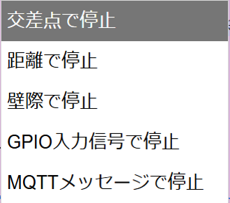 参考：運用上のメモ