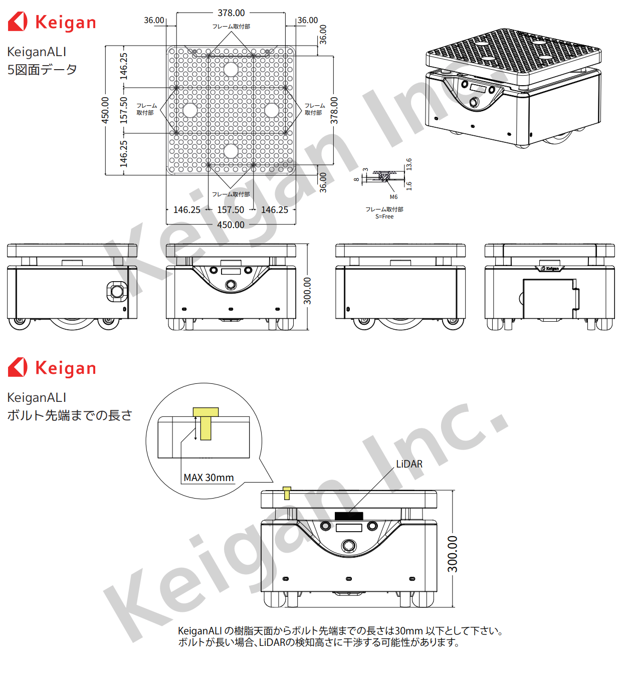 KeiganALI 2D図面イメージ