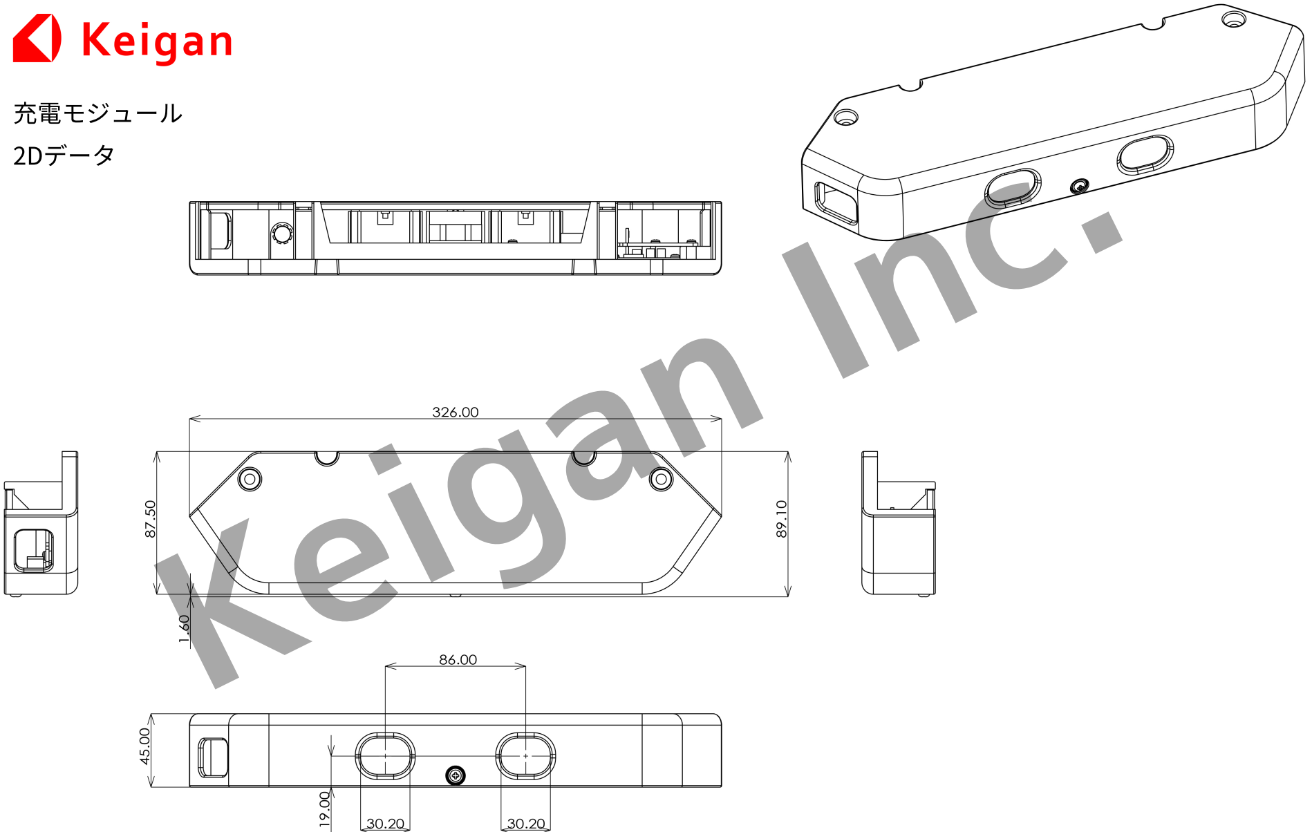KeiganALI充電モジュール 2D図面イメージ